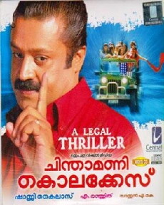 Chinthamani Kolacase (2006) - Stream Online