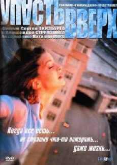 Upast vverh (2002) - Stream Online