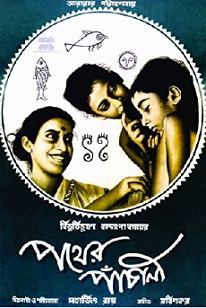 Pather Panchali (1955) - Stream Online