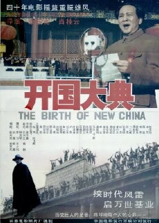 The Birth of New China (1989) - Stream Online