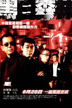 Colour of the Loyalty (2005) - Stream Online
