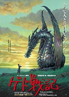Die Chroniken von Erdsee (2006) - Stream Online