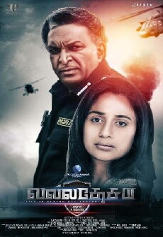 Valladesam (2017) - Stream Online