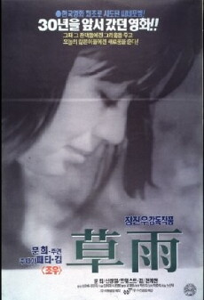 An Early Rain (1966) - Stream Online