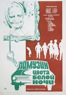 A Limousine the Colour of Midsummer's Eve (1981) - Stream Online