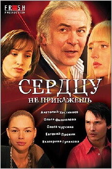 Serdtsu ne prikazhesh (2007) - Stream Online