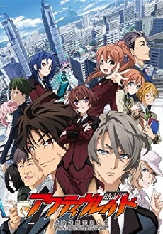 Active Raid (2016) - Stream Online