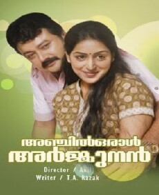 Anchil Oral Arjunan (2007) - Stream Online