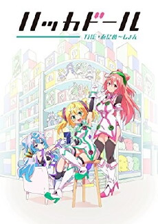 Hacka Doll the Animation (2015) - Stream Online