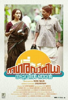 Nagaravaridhi Naduvil Njan (2014) - Stream Online