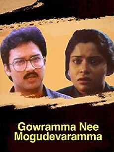 Gouramma Nee Mogudevaramma (1992) - Stream Online
