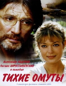 Tikhie omuty (2000) - Stream Online