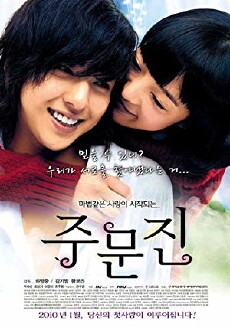Joomoonjin (2010) - Stream Online