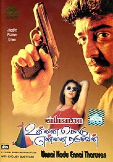 Unnai Kodu Ennai Tharuven (2000) - Stream Online