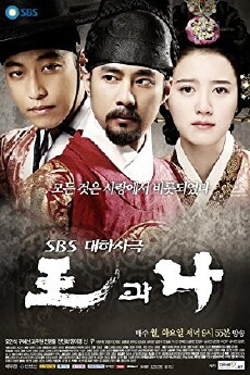 The King and I (2007) - Stream Online
