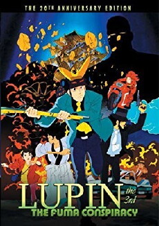 Lupin III: The Fuma Conspiracy (1987) - Stream Online