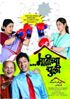 Matichya Chuli (2006) - Stream Online