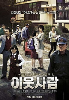 The Neighbors (2012) - Stream Online