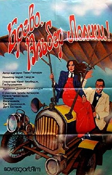 Bravo, Albert Lolisch! (1987) - Stream Online