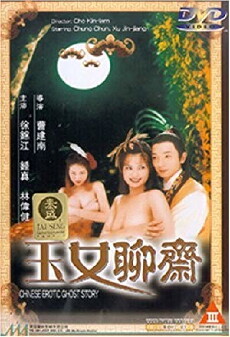 Yuk lui liu chai (1998) - Stream Online