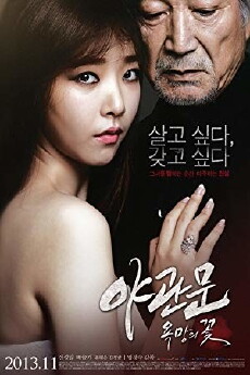 Ya-gwan-mun: Yok-mang-ui-Kkot (2013) - Stream Online