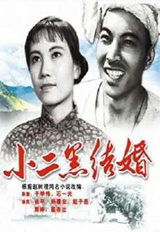 Xiao er hei jie hun (1964) - Stream Online