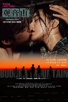 Buddha Mountain (2010) - Stream Online