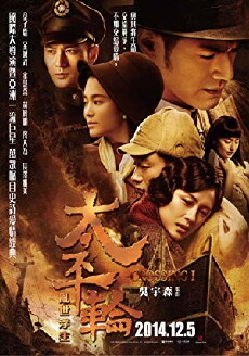 The Crossing (2014) - Stream Online