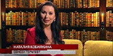 Bez zadrujki s Natalia Kobilkina (2017) - Stream Online