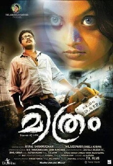 Mithram (2014) - Stream Online