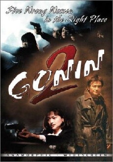 Gonin 2 (1996) - Stream Online