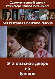 Die Tür zum Balkon (1977) - Stream Online