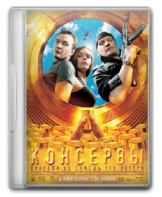 Konservy (2007) - Stream Online