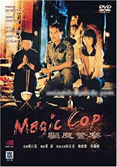 Magic Cop (1990) - Stream Online