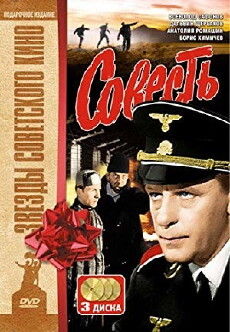 Sovest (1974) - Stream Online