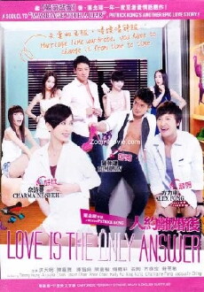Ren yue li hun hou (2011) - Stream Online