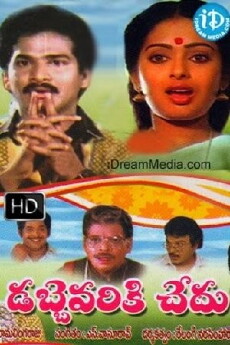Dabbevariki Chedu (1987) - Stream Online