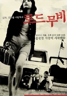 Road Movie (2002) - Stream Online