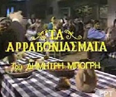 T'arravoniasmata (1983) - Stream Online