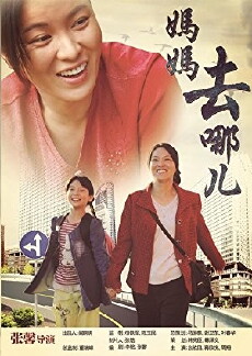 Mother's Love (2014) - Stream Online