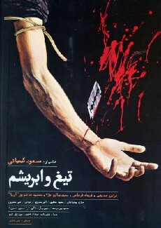 The Blade and the Silk (1987) - Stream Online