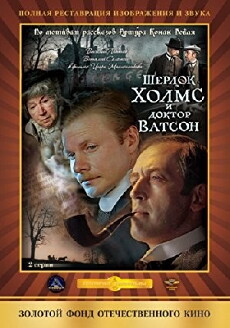 Sherlock Holmes and Doctor Watson: The Bloody Inscription (1979) - Stream Online