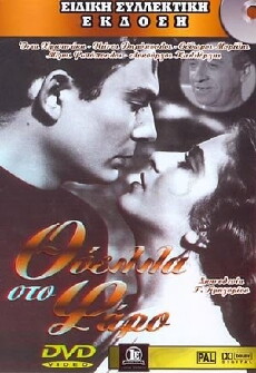 Sturm am Leuchtturm (1950) - Stream Online