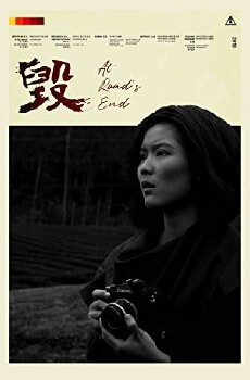 At Road's End (2018) - Stream Online