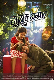 Pushpaka Vimana (2017) - Stream Online