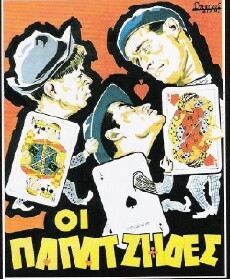Oi papatzides (1954) - Stream Online