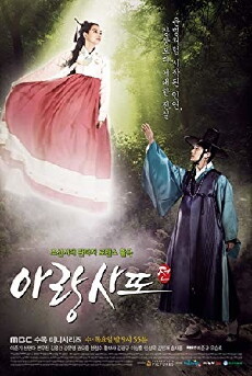 Arang and the Magistrate (2012) - Stream Online