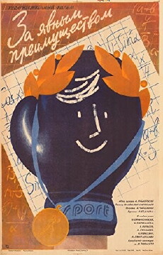 Wegen klarer Überlegenheit (1986) - Stream Online