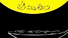 Amrutham (2001) - Stream Online