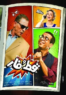 Ot W Far (2015) - Stream Online